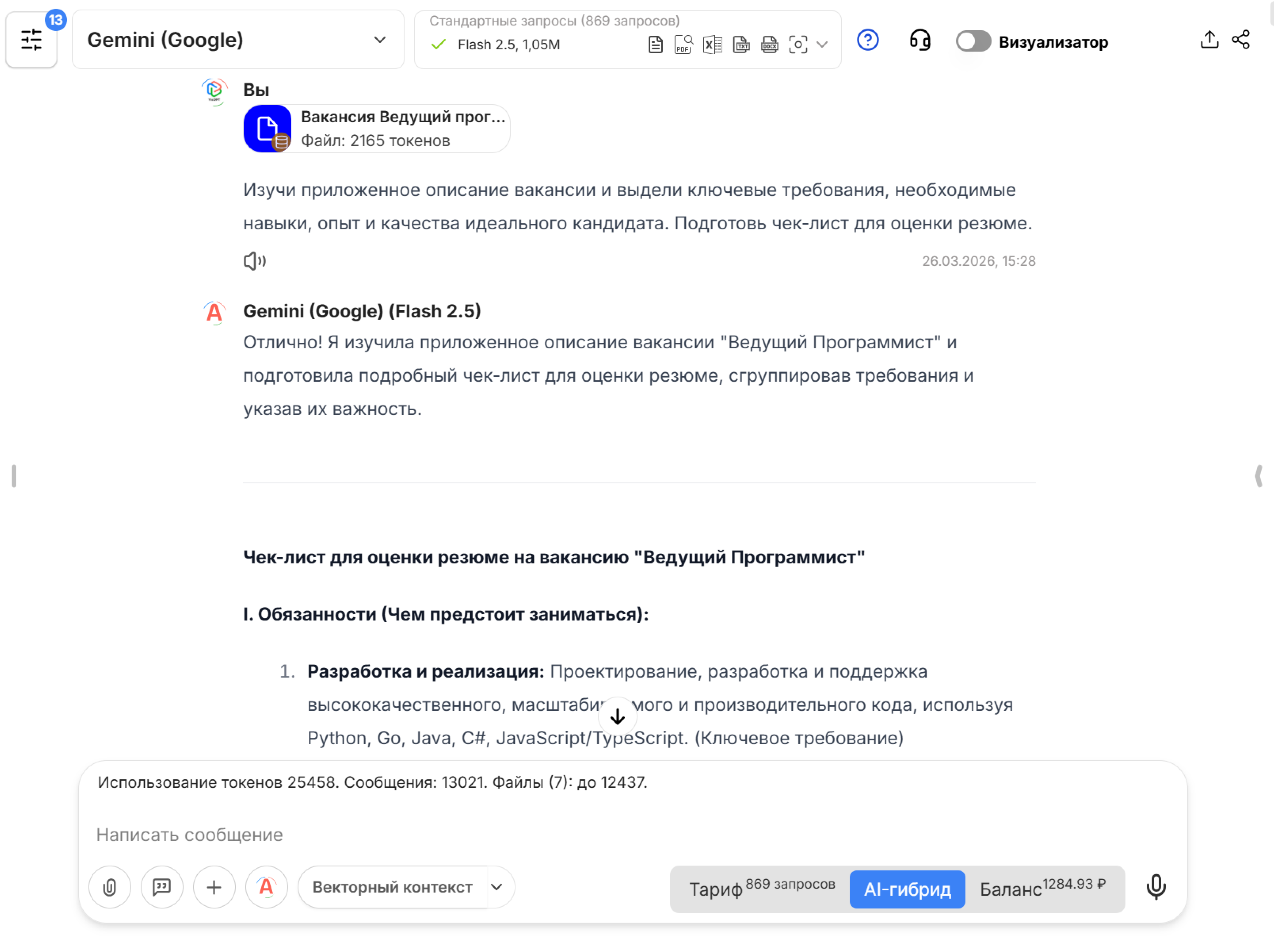 Этапы создания ИИ-агента на примере &ldquo;HR-помощник, анализ резюме&rdquo;: