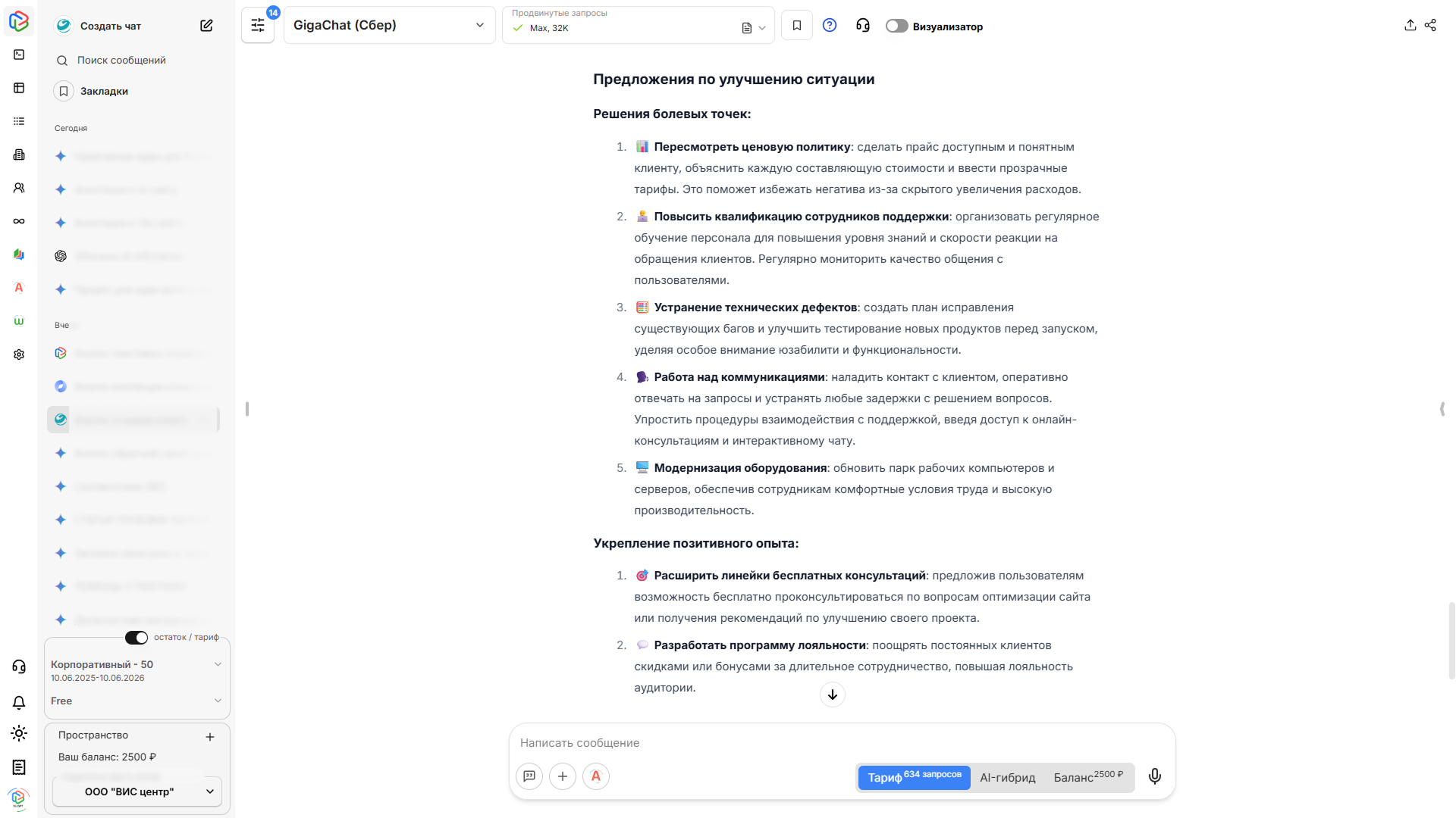 Сравнение нейросетей для бизнеса: VisGPT, GigaChat и YandexGPT