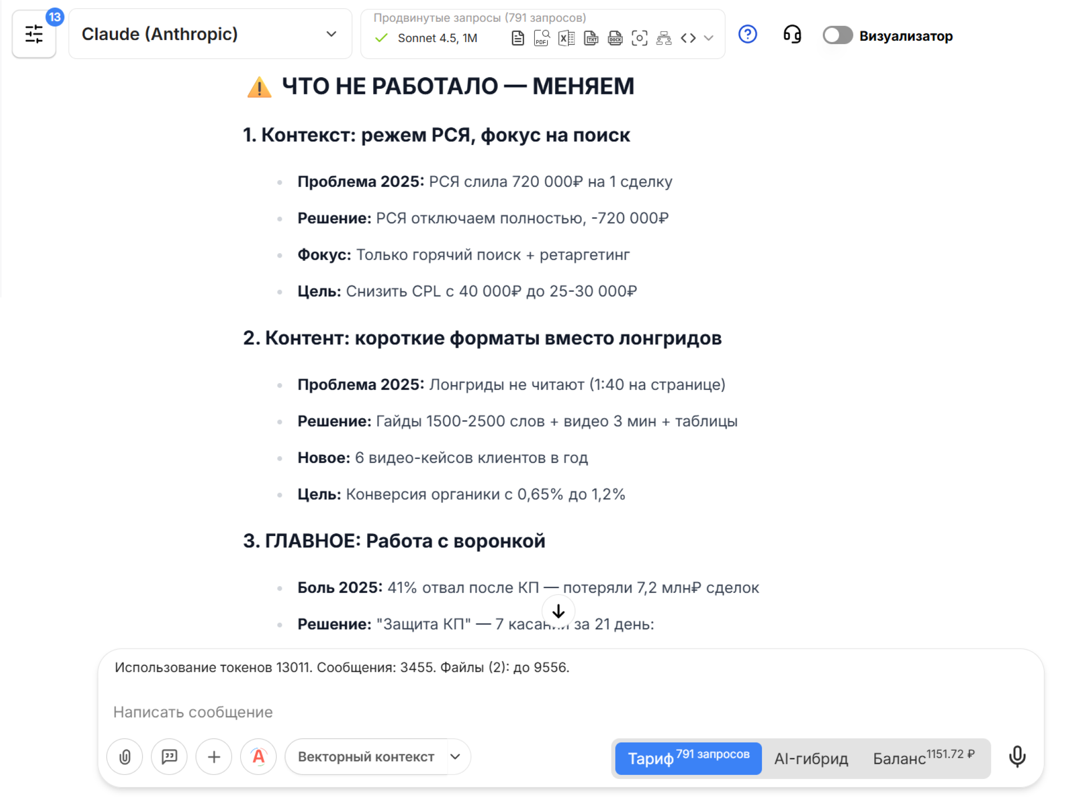 Как нейросети помогают исправить ошибки прошлой маркетинговой стратегии