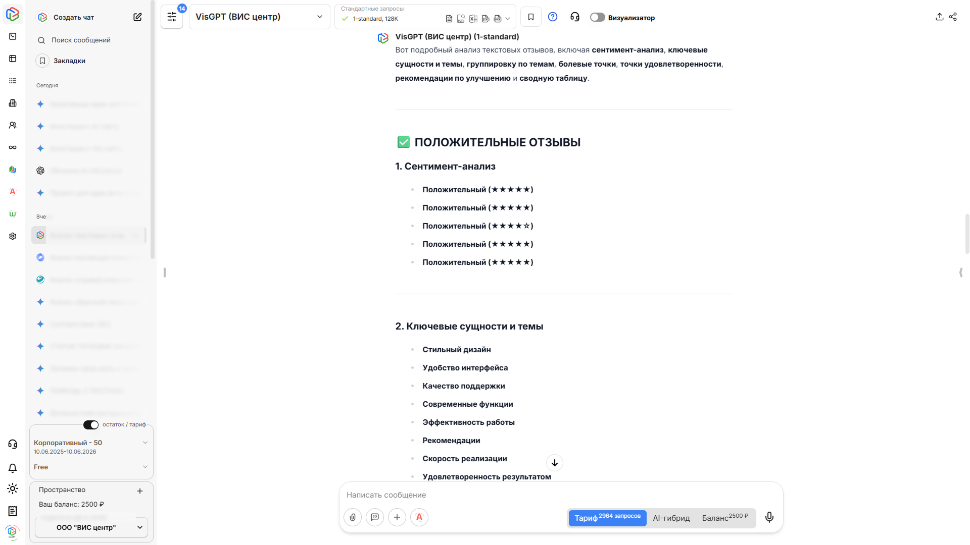 Сравнение нейросетей для бизнеса: VisGPT, GigaChat и YandexGPT
