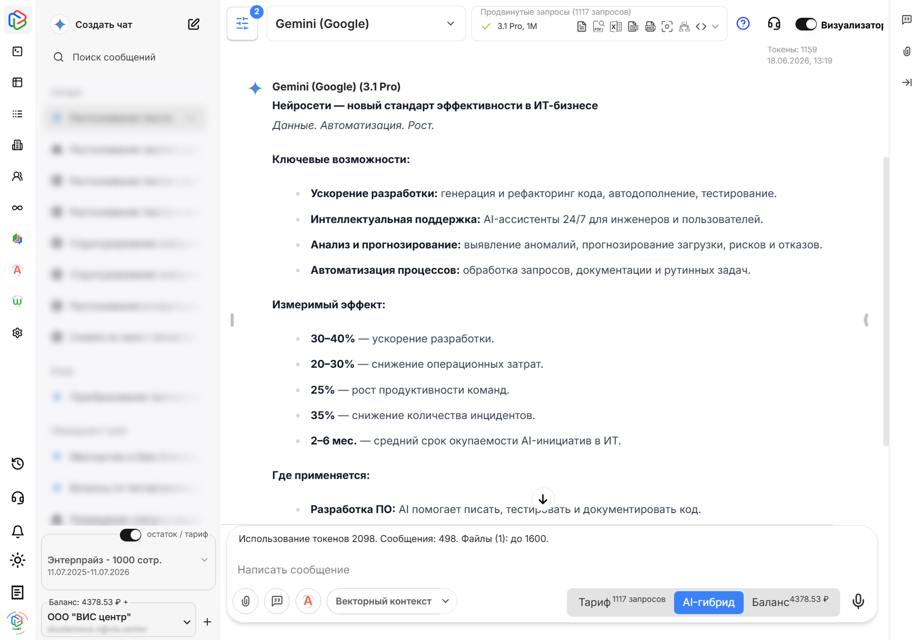 Распознавание текста с фото от Gemini
