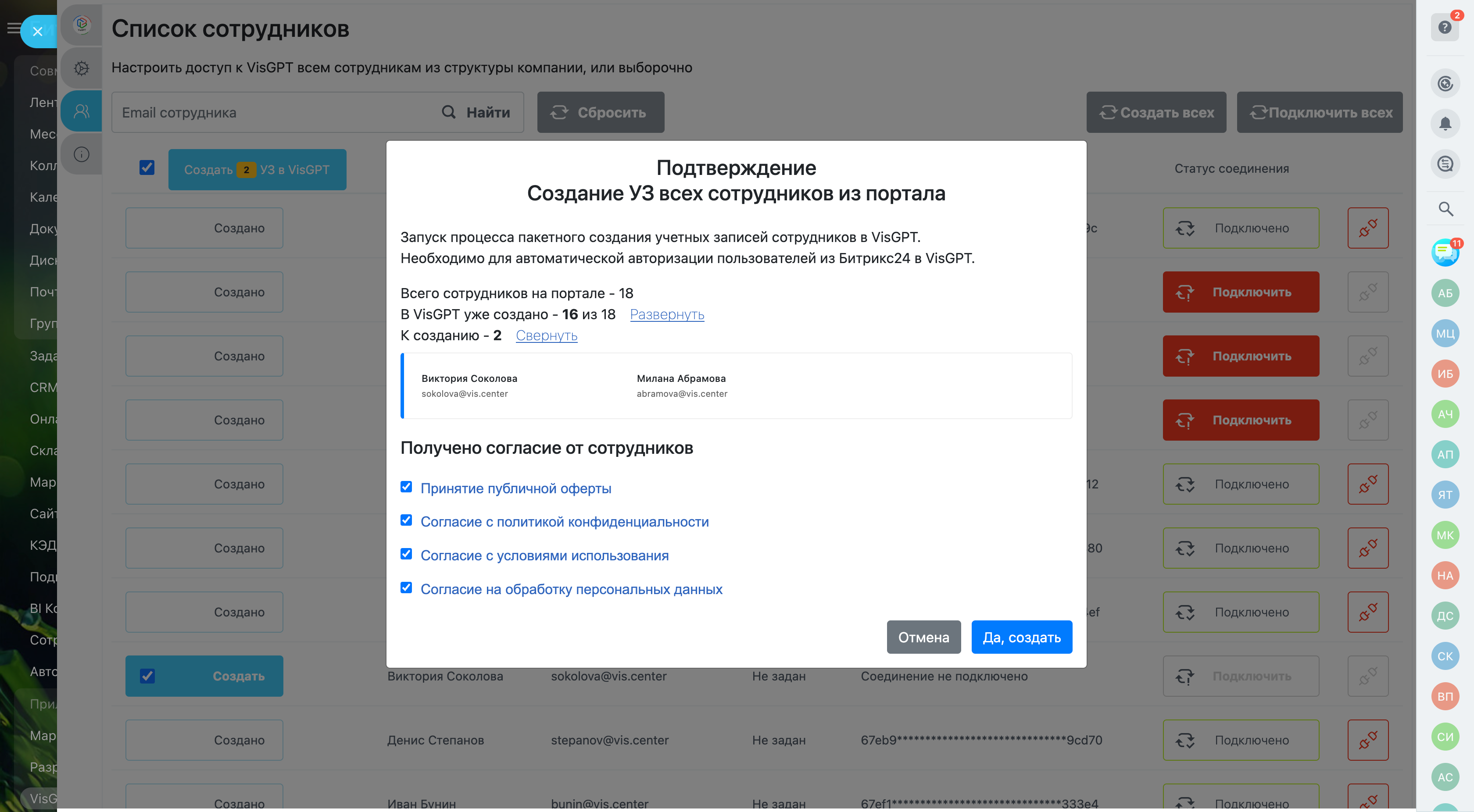 40+ нейросетей для бизнеса прямо на портале Битрикс24