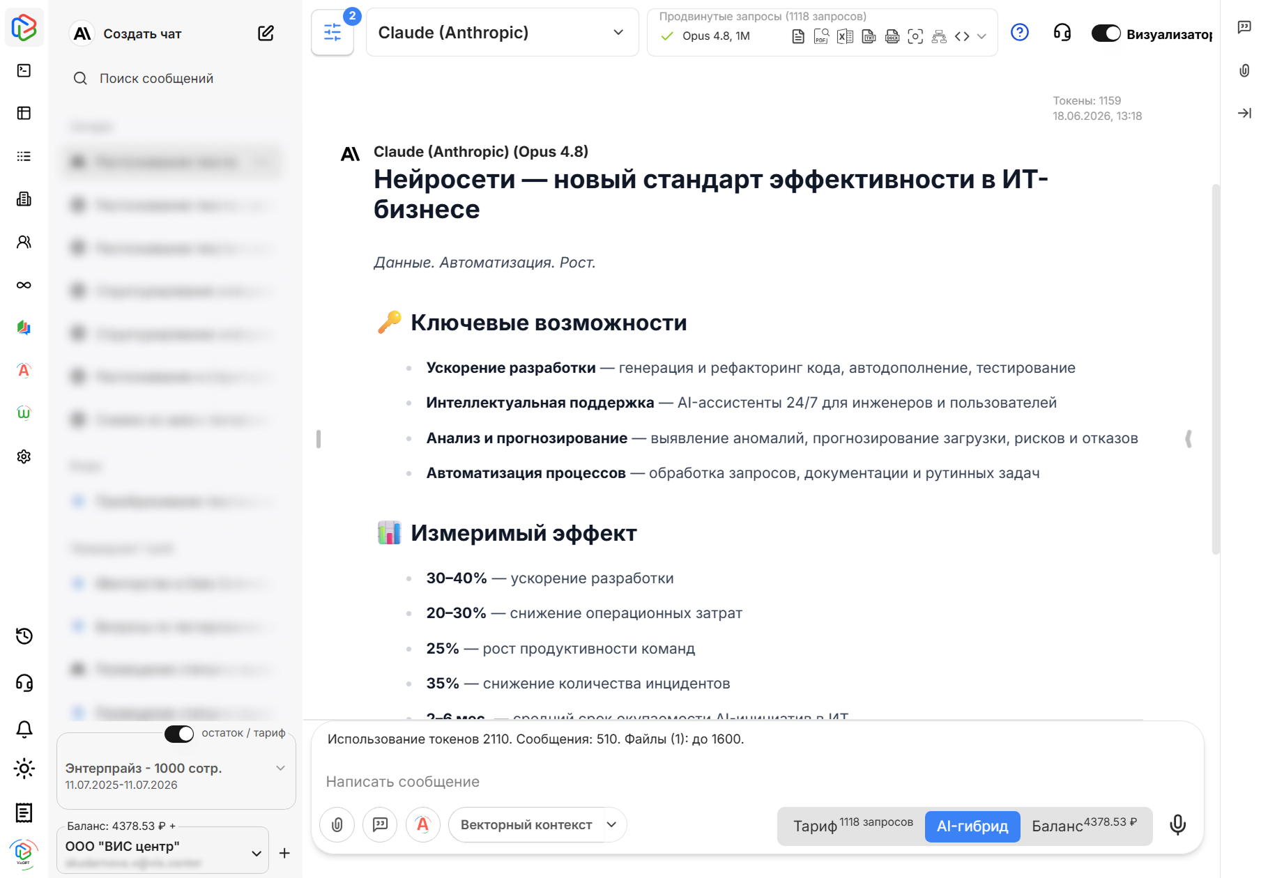 Распознавание текста с фото от Claude