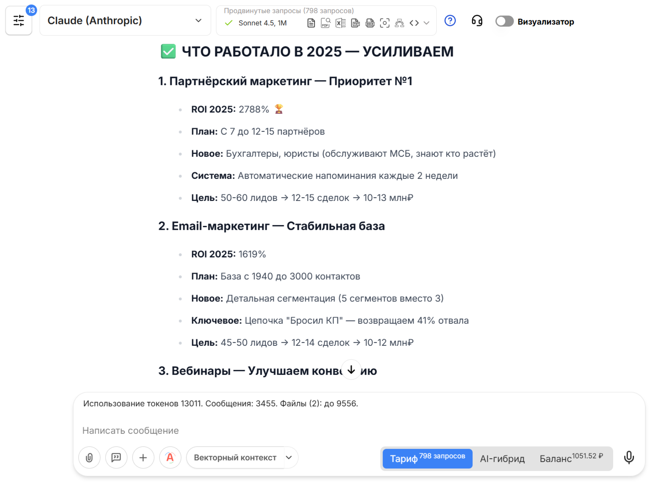 Как нейросети помогают исправить ошибки прошлой маркетинговой стратегии