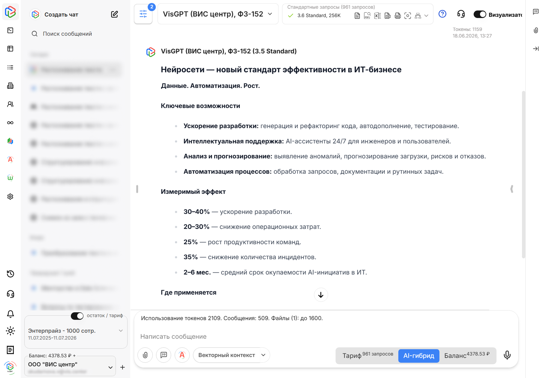 Распознавание текста с фото от VisGPT