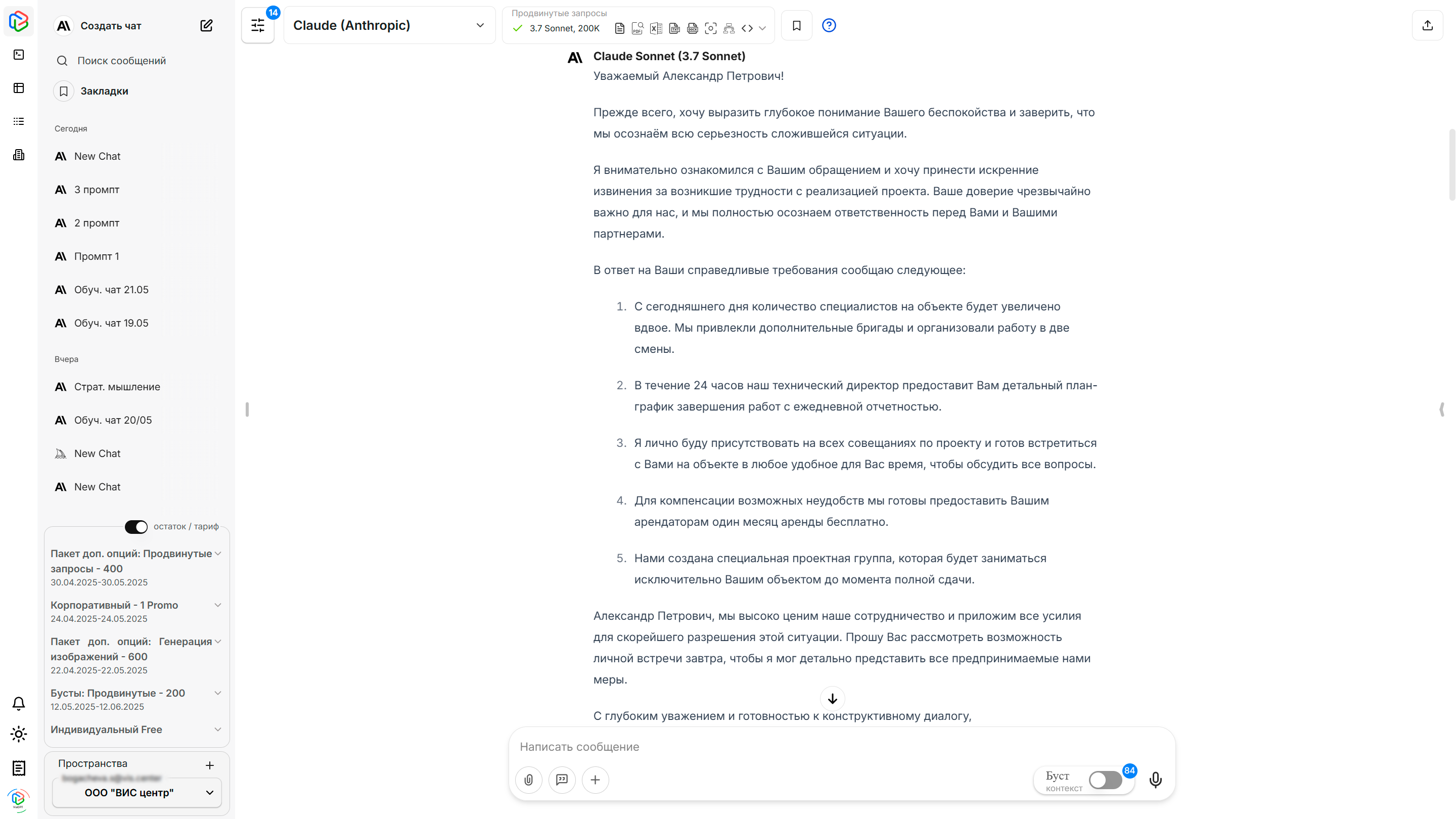 Как нейросети помогают бизнесу общаться со сложными клиентами