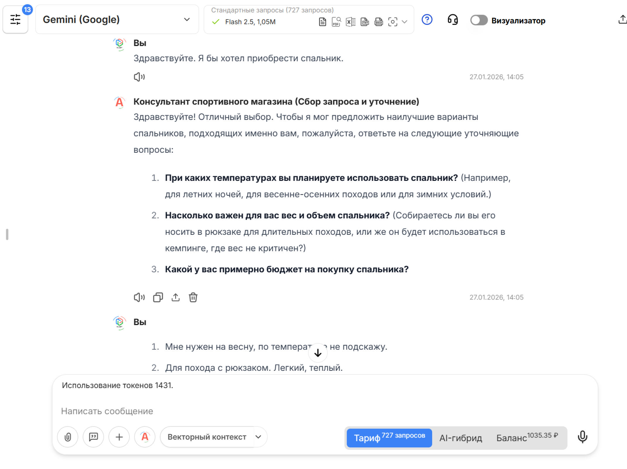 Как создать AI-виджет с нейросетями для сайта спортивных товаров