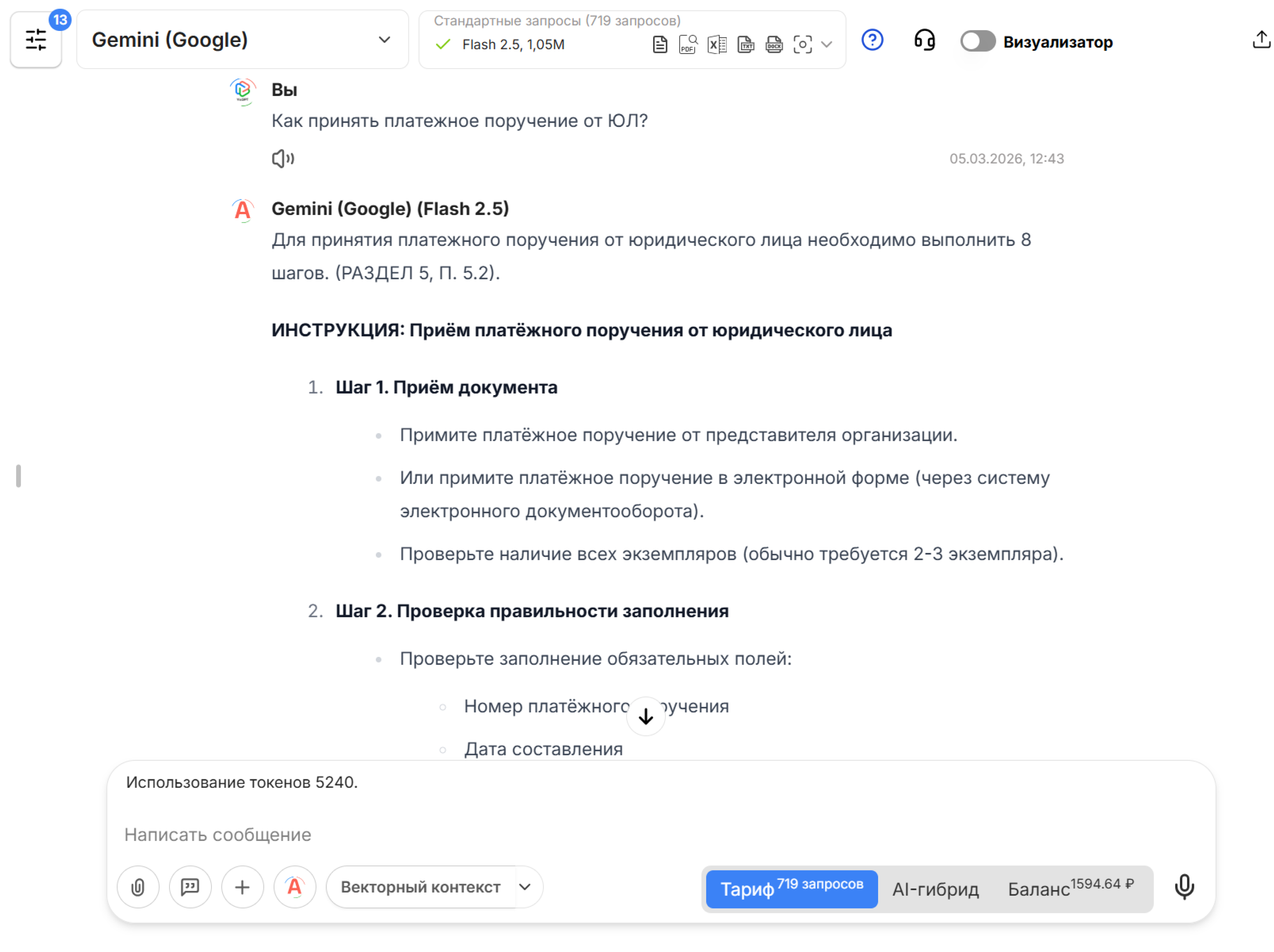Как создать ИИ-агента для корпоративной базы знаний банка
