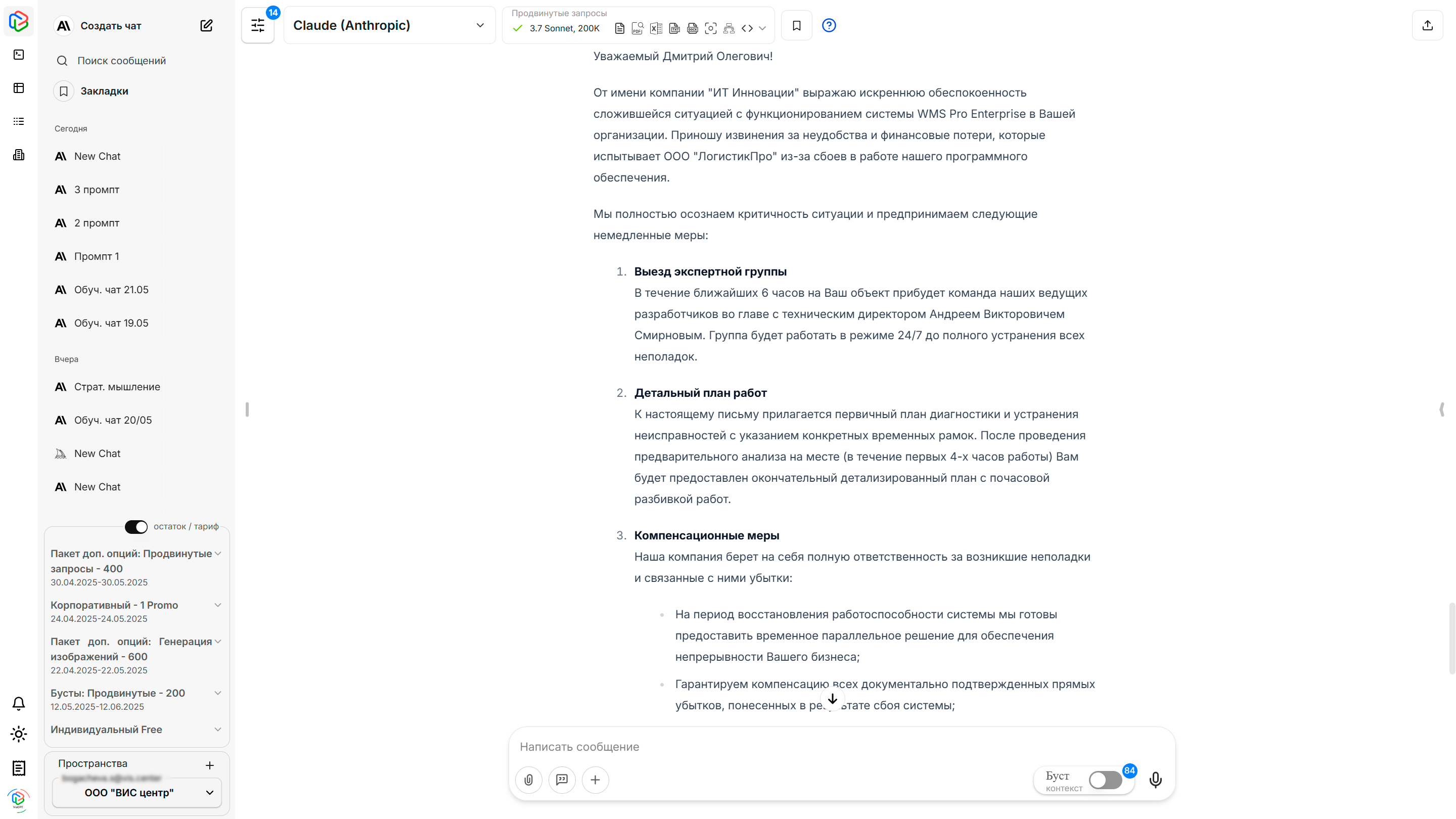 Как нейросети помогают бизнесу общаться со сложными клиентами