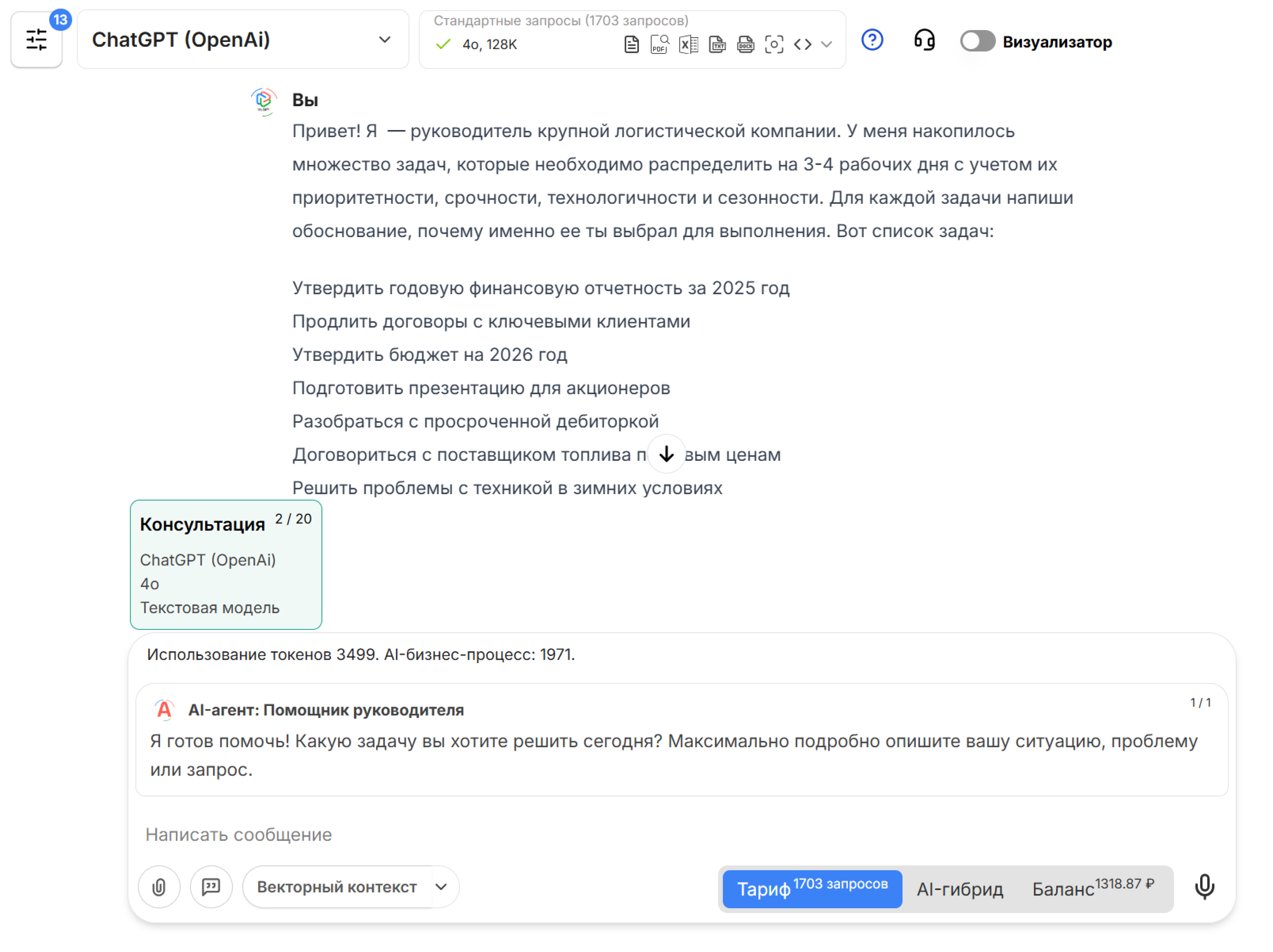 Как с помощью AI-агента спланировать расписание руководителя 