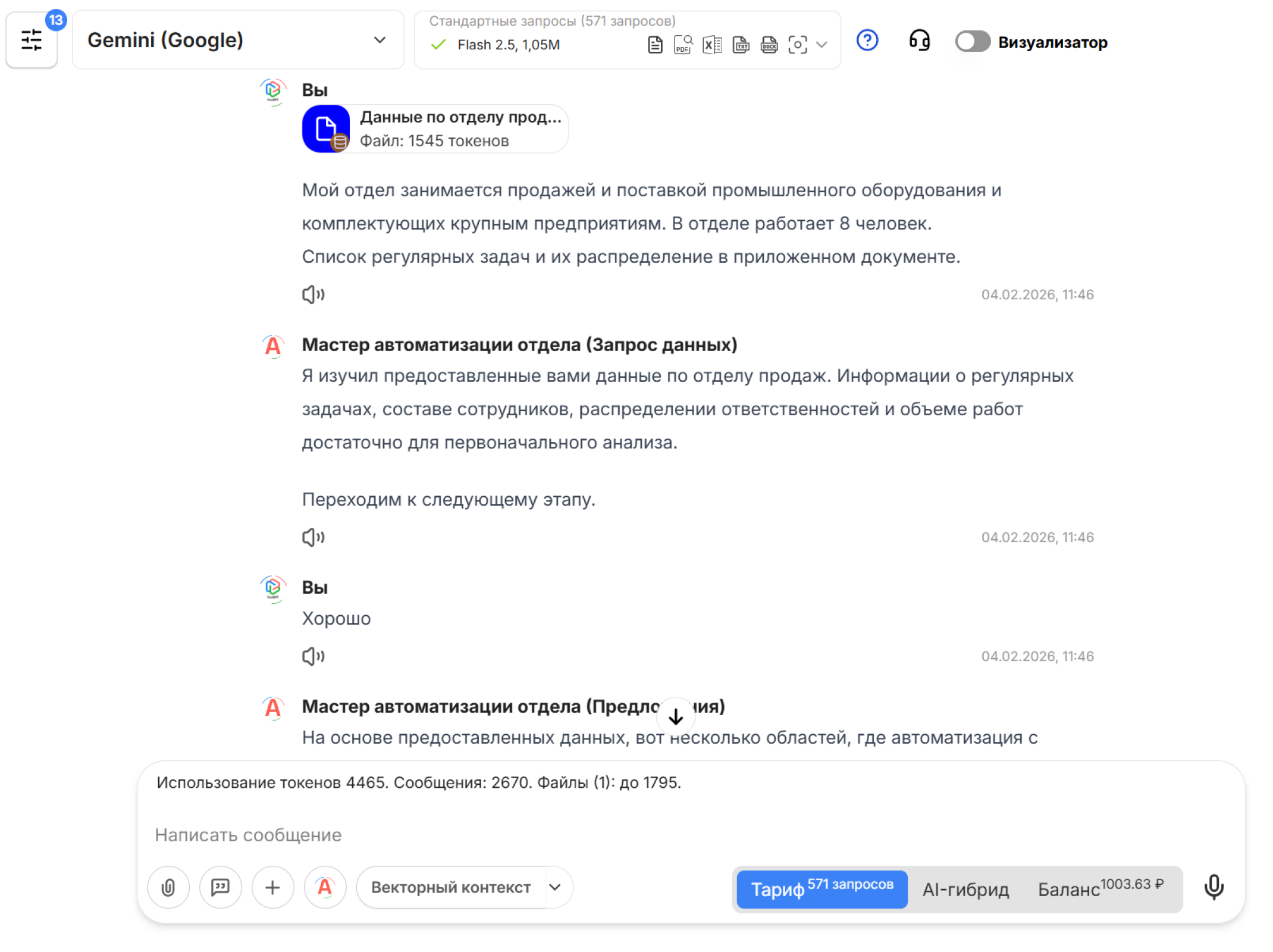 Как с помощью ИИ-агента составить план автоматизации отдела