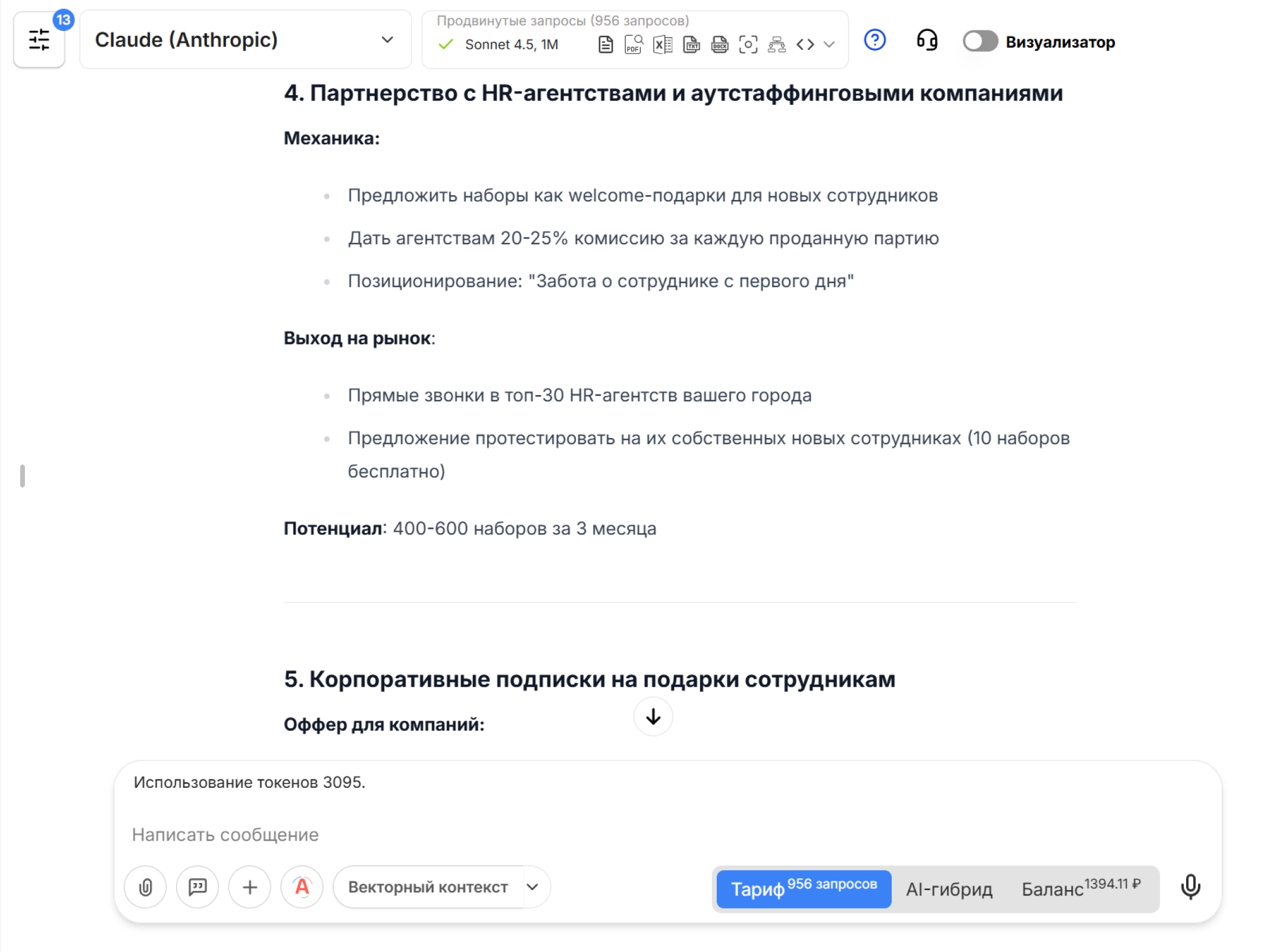 Как распродать остатки товаров после новогодних праздников