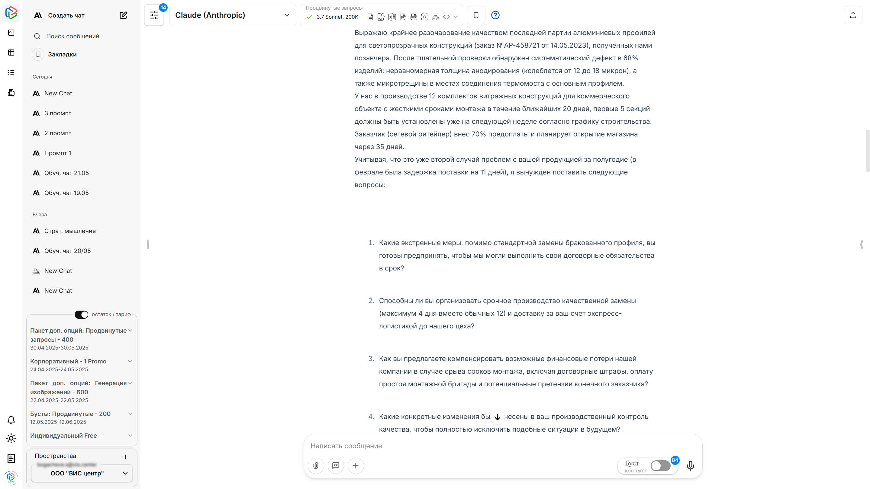Как нейросети помогают бизнесу общаться со сложными клиентами