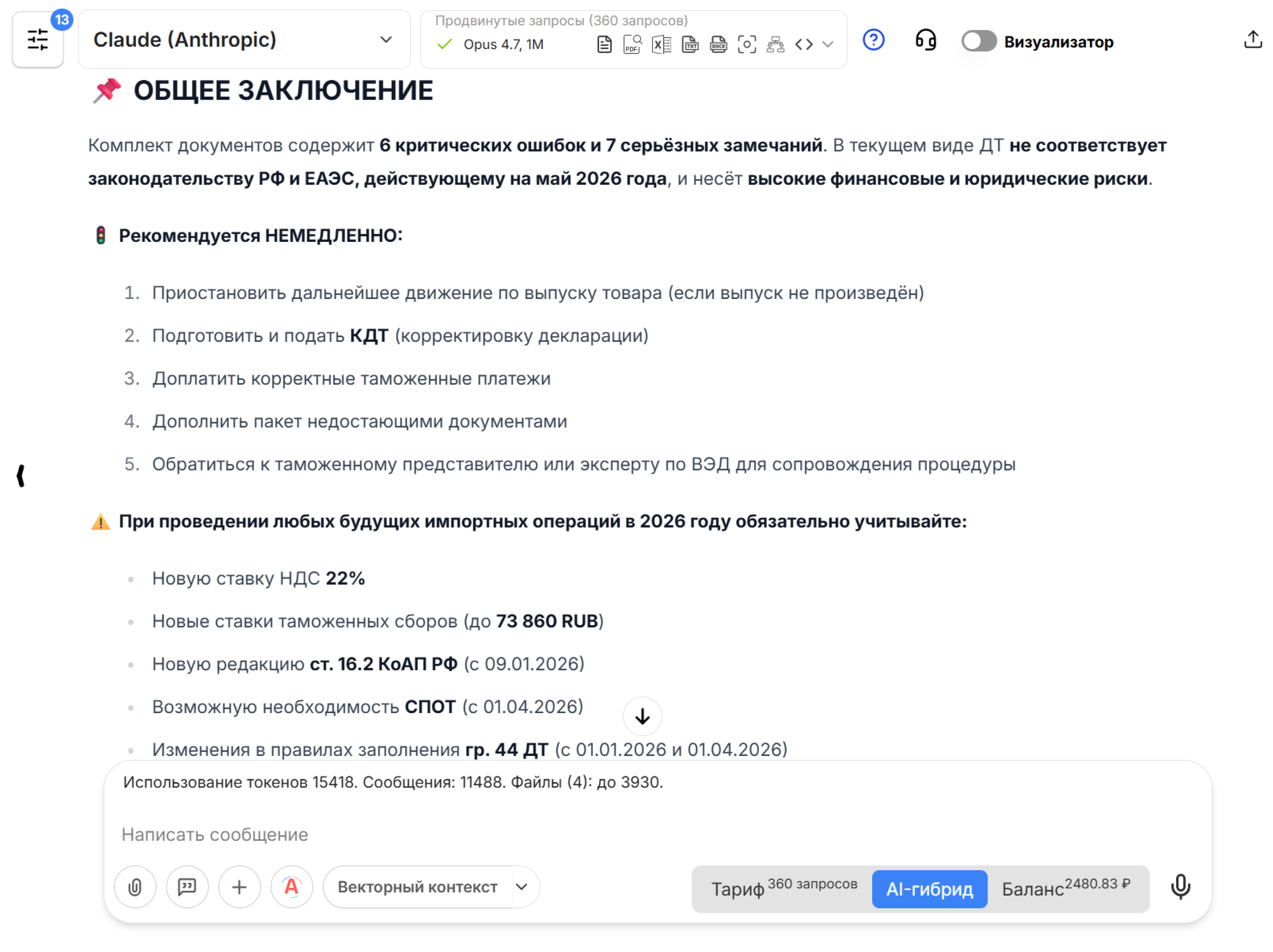 Какой результат получила логистическая компания после проверки