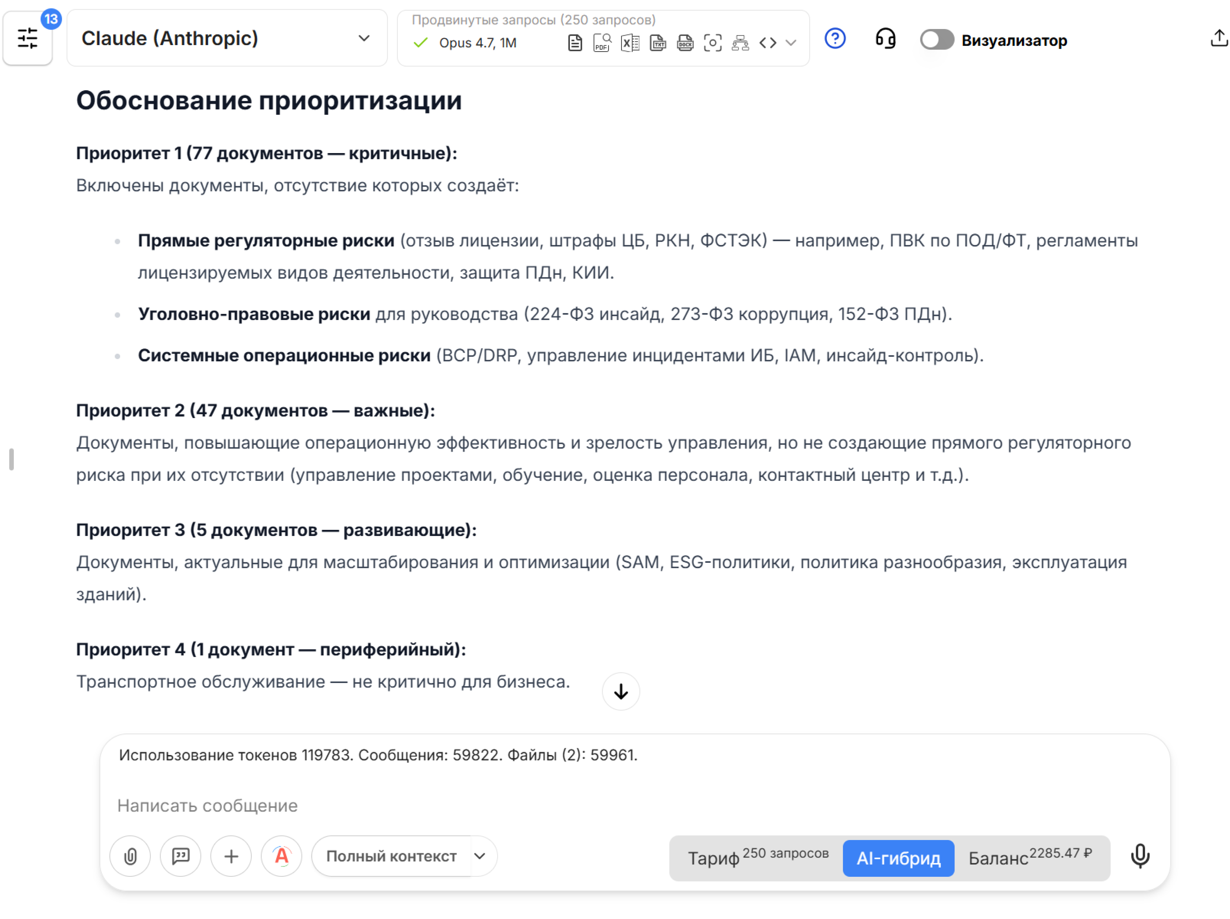 Как создать комплект корпоративных регламентов с нейросетью