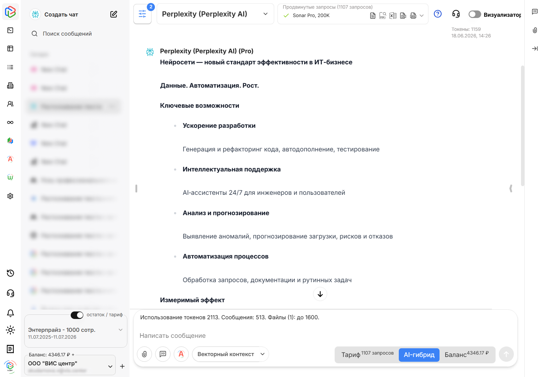 Распознавание текста с фото от Perplexity