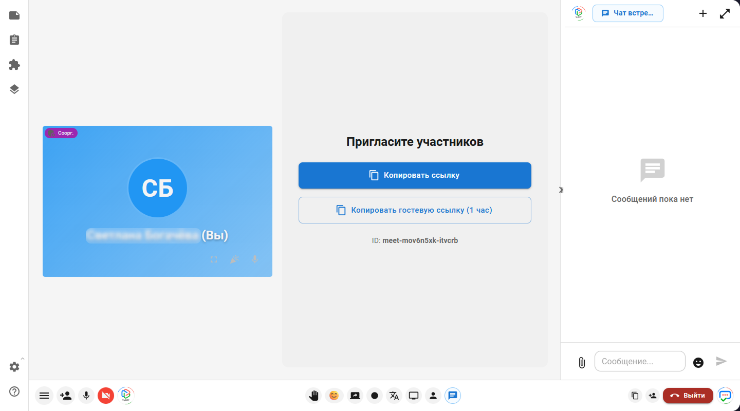 Окно генерации гостевой ссылки в VIS Connect