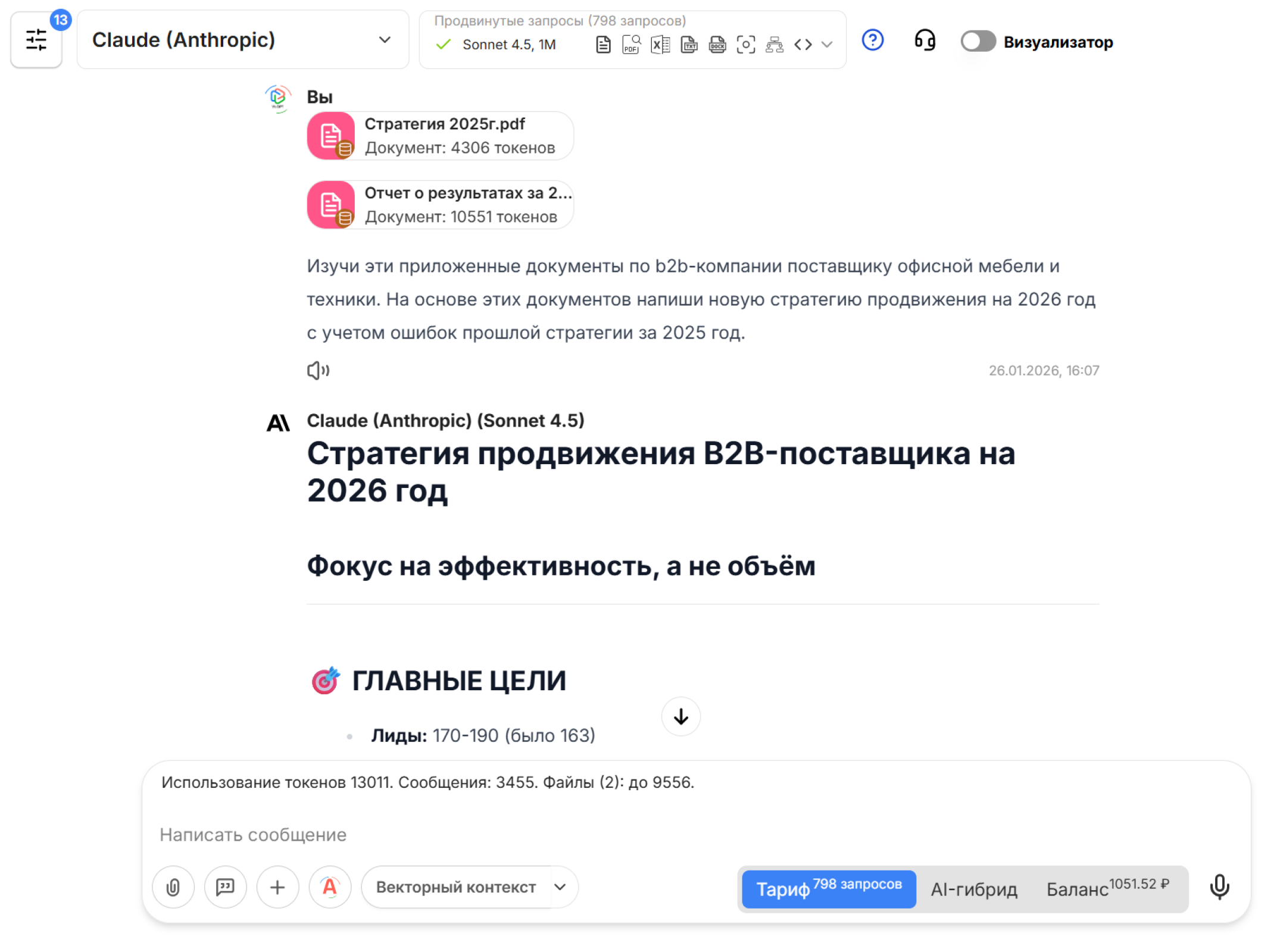 Как нейросети помогают исправить ошибки прошлой маркетинговой стратегии