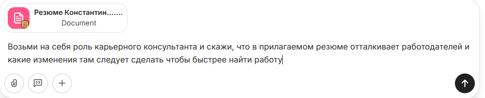 Запрос к нейросети с описанием вопроса 