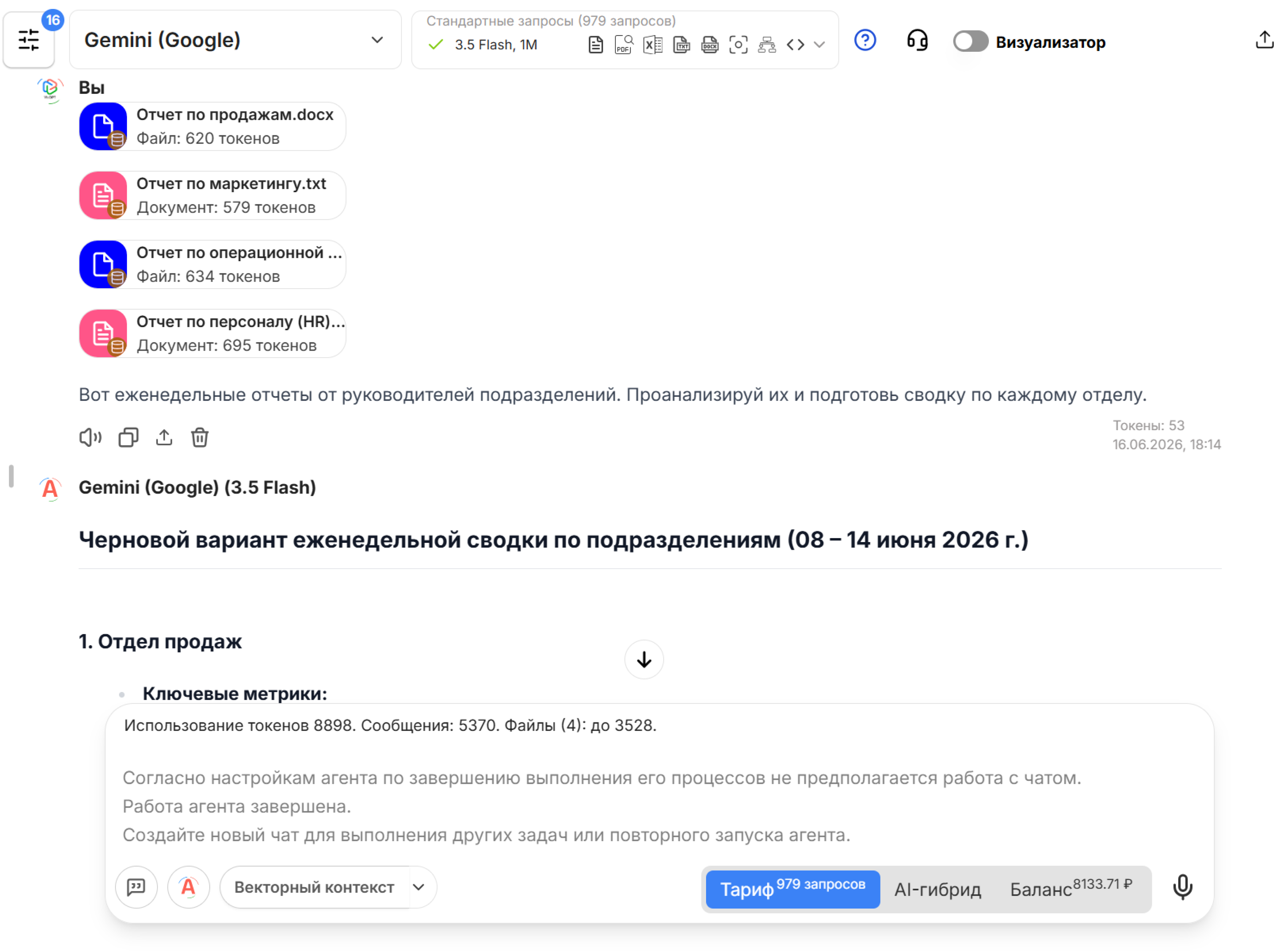 Загрузка отчетов подразделений в агент для последующей сборки еженедельной сводки руководителя.