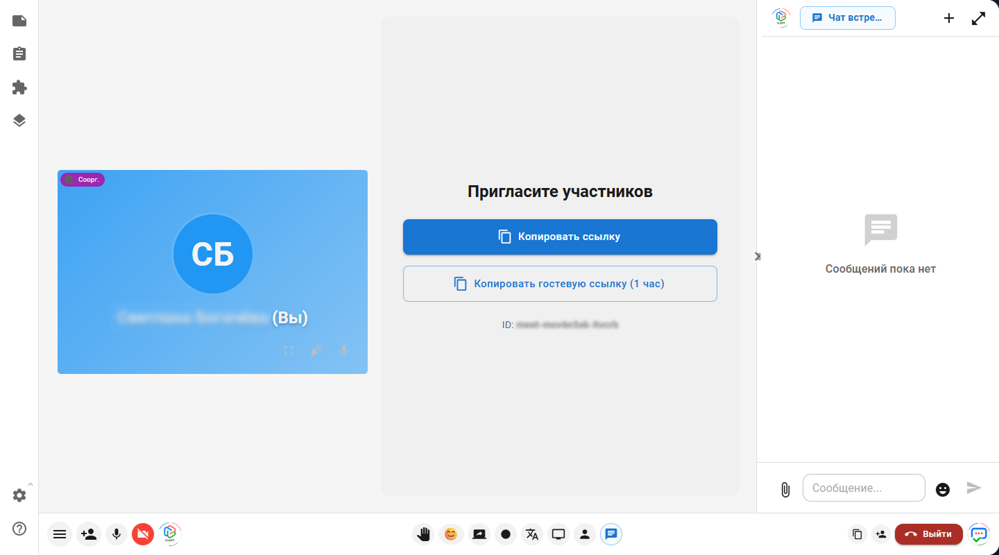 Окно генерации гостевой ссылки в VIS Connect